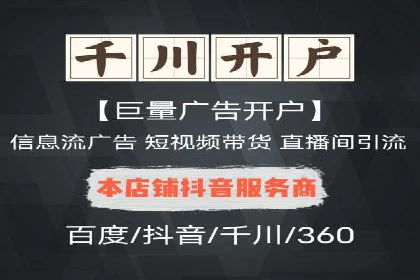 电商行业信息流广告的创意与执行